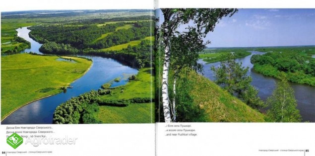 Ukraina.Agroturystyka na dawnych polskich ziemiach - zdjęcie 5